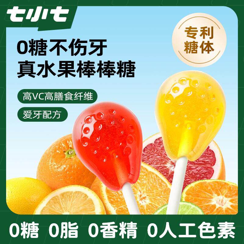 新日期七小七儿童无糖棒棒糖无添加婴儿水果糖果防蛀牙网红健康零