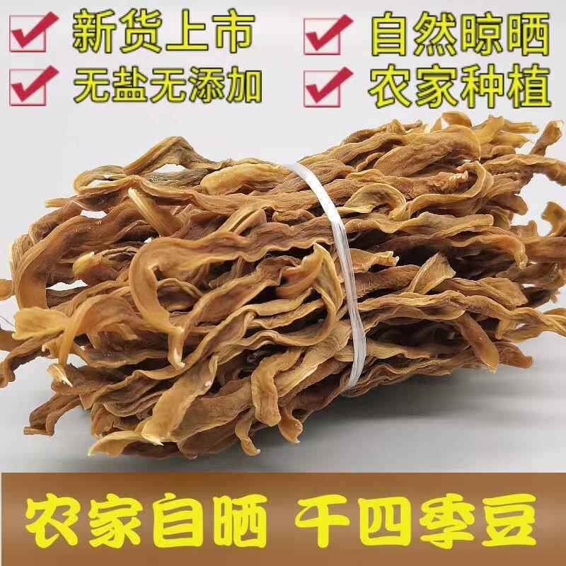 安徽农村干四季豆干豆角芸