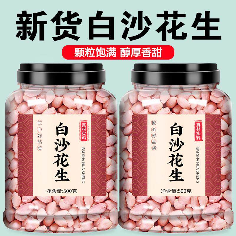 现剥2025年新花生米特级粉
