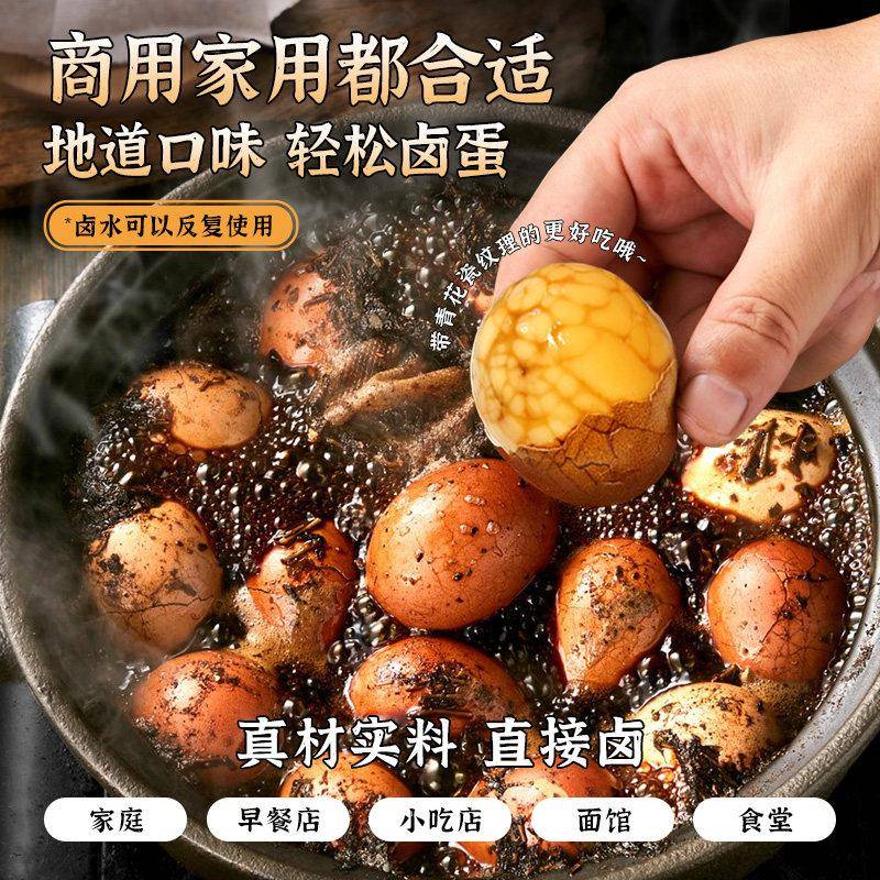 新品煮五香卤家用茶叶蛋专用料包卤蛋卤料包调料包红茶茶叶香料包