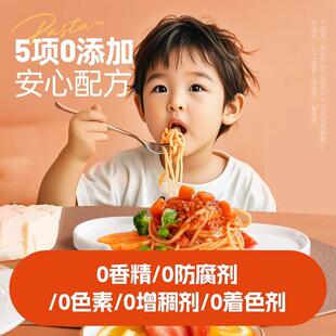 新货冷冻意大利面番茄肉酱包儿童意面黑椒牛柳宝宝早餐意面
