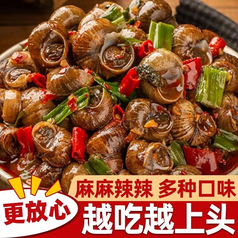 螺丝肉湘山红田螺肉40包香