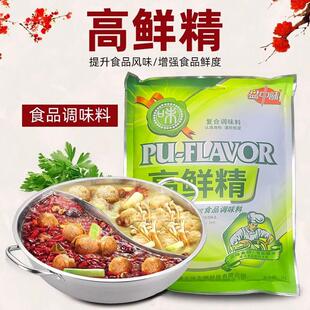 正味盘中味高鲜精调味料鲜味粉特鲜一号高倍增鲜提鲜剂高鲜素商用