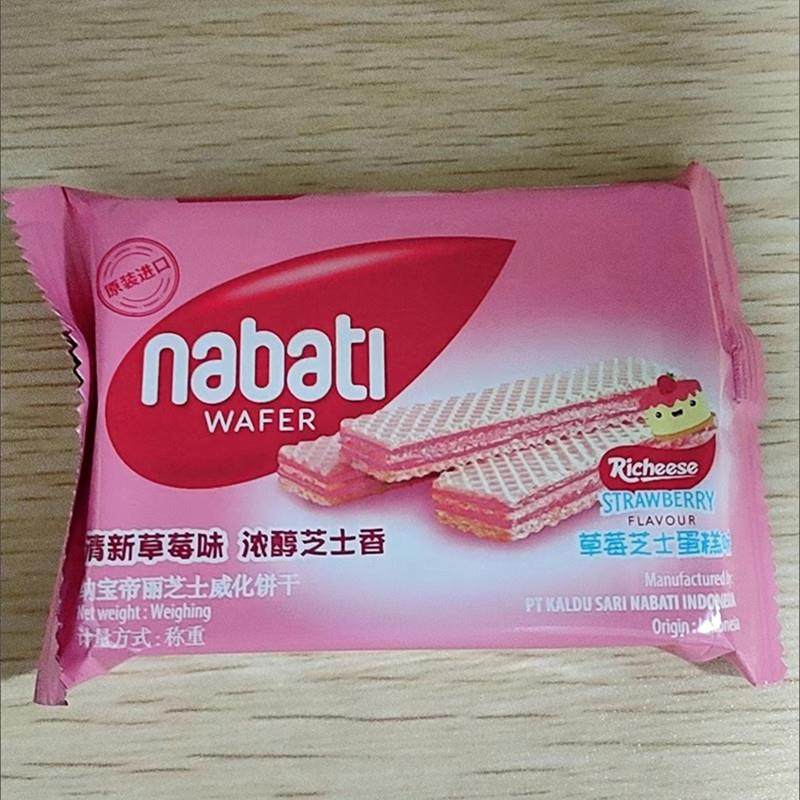 新日期丽芝士奶酪味威化饼干草莓芝士味威化饼干混合多种口味休闲