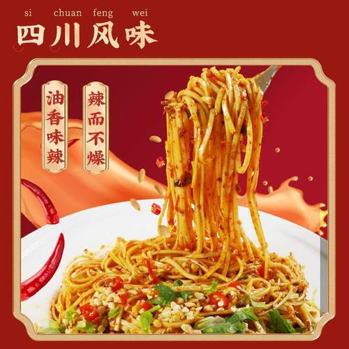 四川宜宾燃面官方旗舰店特产细面 面条速食含调味包热干 干面 面