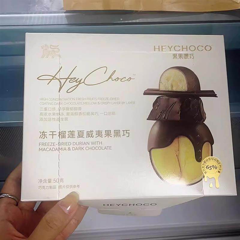 果果嘿巧冻干黑巧克力纯可可脂榴莲芒果夏威夷果夹心鲜脆生日圣诞