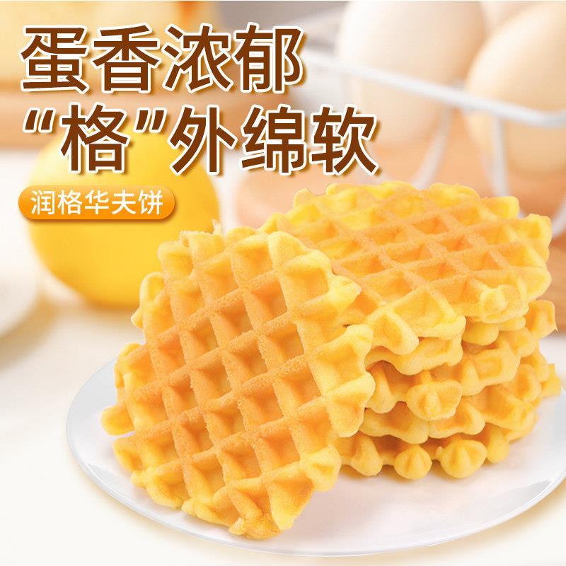 泓一华夫饼面 面包整箱早餐蛋糕点软健康小包装零食年货小吃休闲