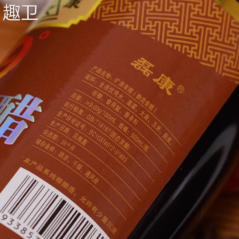 9度零添加正宗山西特产老陈 醋纯粮酿造 500ml瓶装包邮