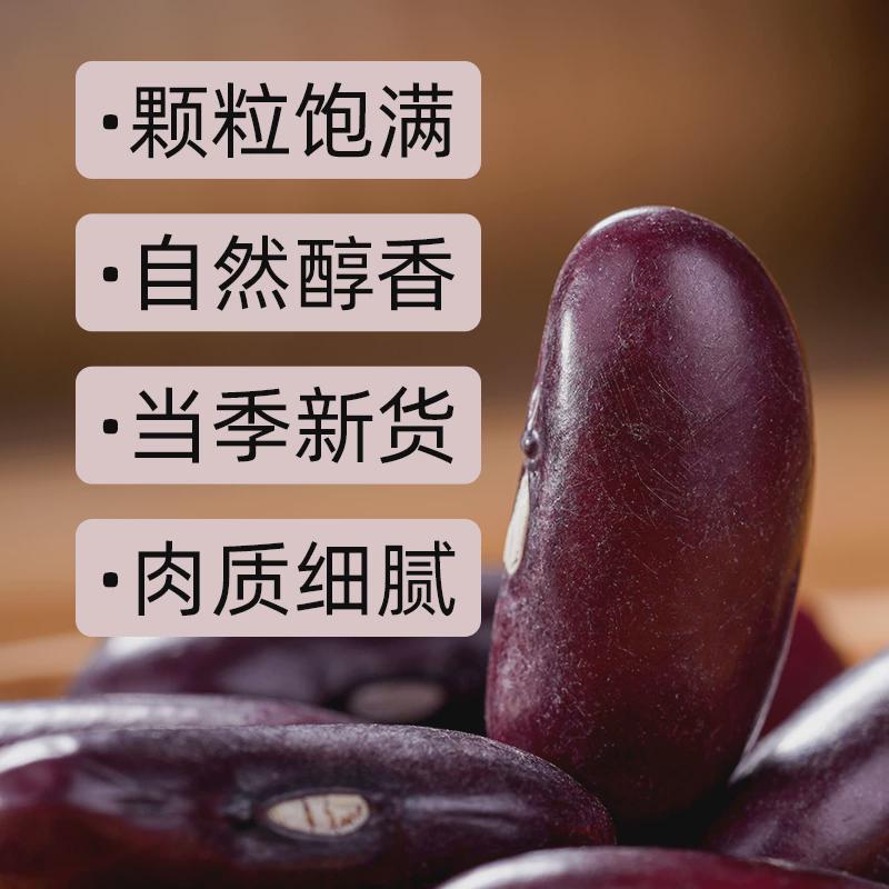 云南正宗红腰豆大红豆红芸豆商用特产杂粮酸菜红豆农家自产