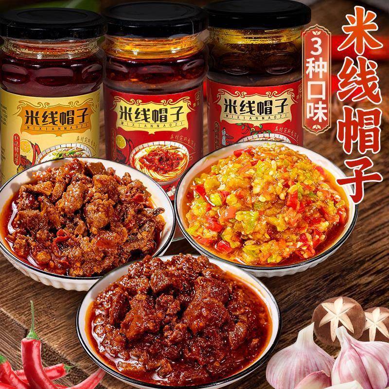 米线帽子云南特产香辣牛肉酱猪肉酱双椒酱拌饭拌面下饭菜杂酱调料