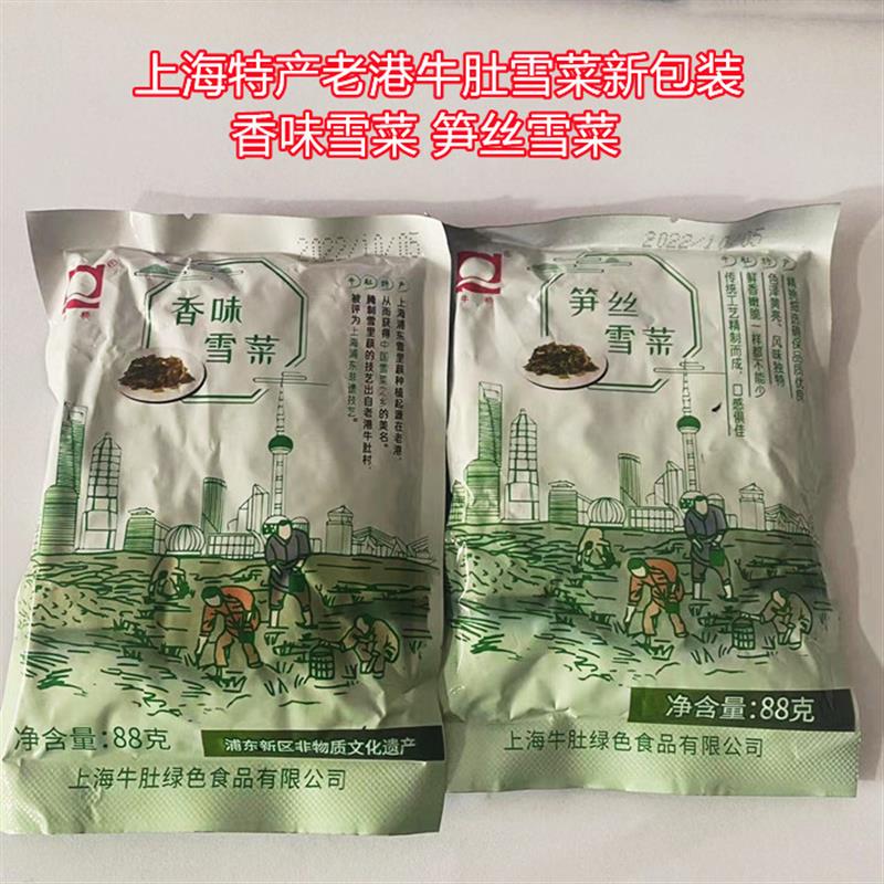 包邮上海南汇老港牛肚雪菜香味笋丝即食咸菜 酱菜腌制小菜已切碎