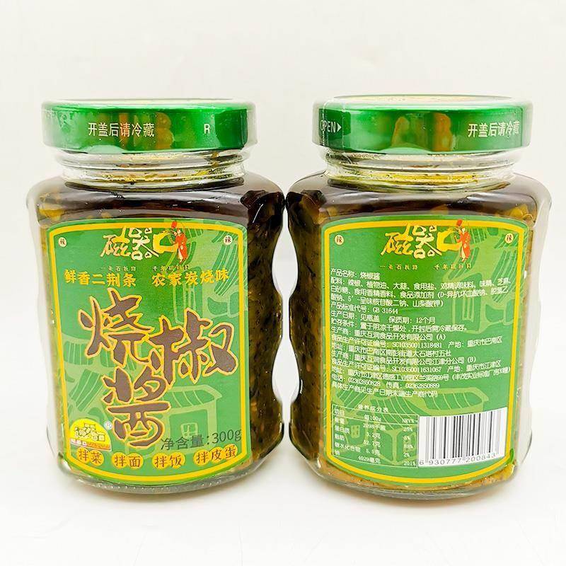 磁器口烧椒酱300g炭烧风味四川农家手工下饭酱辣椒拌面拌饭虎皮