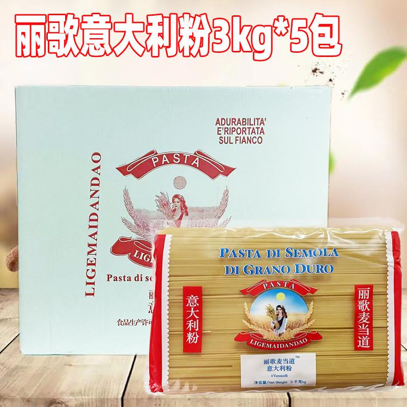 包邮丽歌麦当道意大利面4#