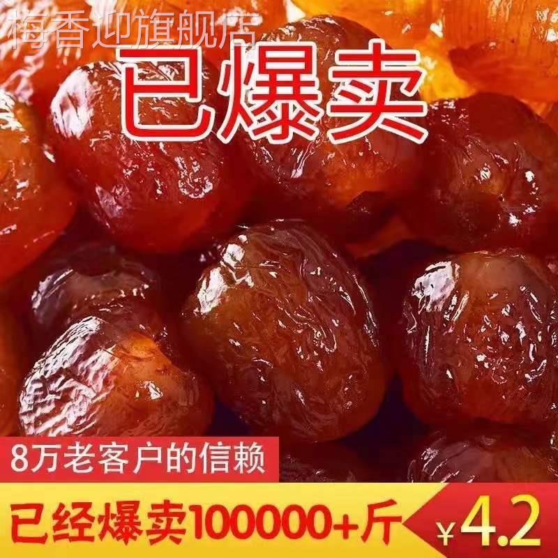 金丝蜜枣大袋蜜枣无核密枣