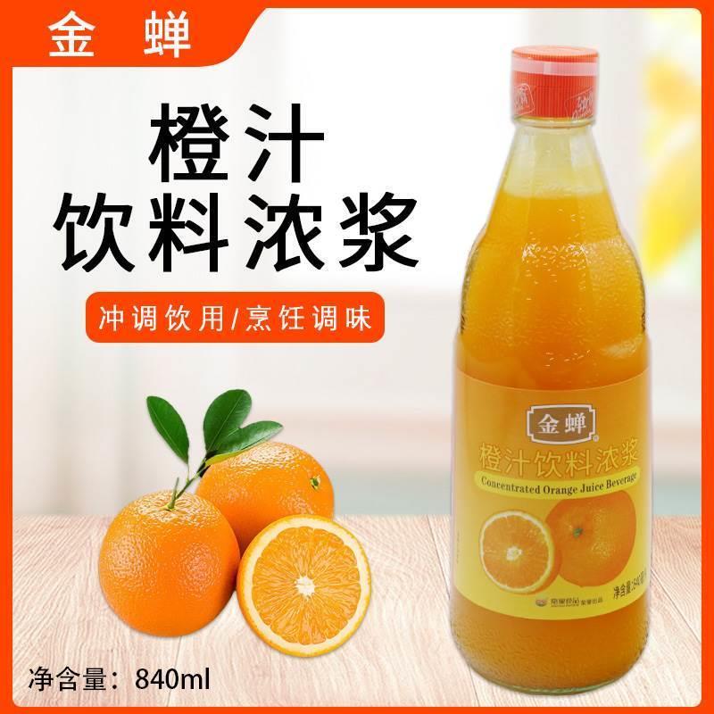 金蝉橙汁柠檬汁840ml饮料