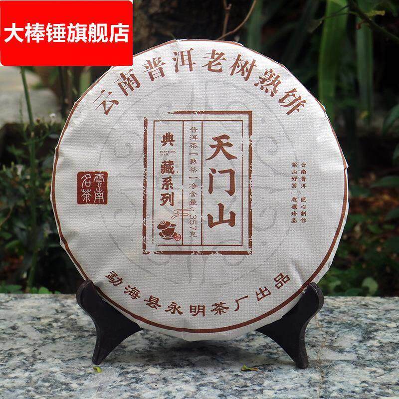 易武茶区天门山高杆古树蜜香醇和回甘勐海永明茶厂普洱茶熟茶珍藏