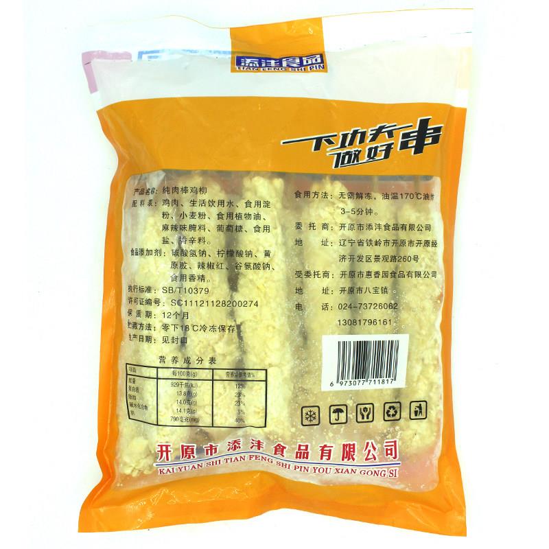 新品添沣纯肉棒鸡柳90g*10支/包鸡肉棒鸡肉冷冻烧烤油炸食材半成