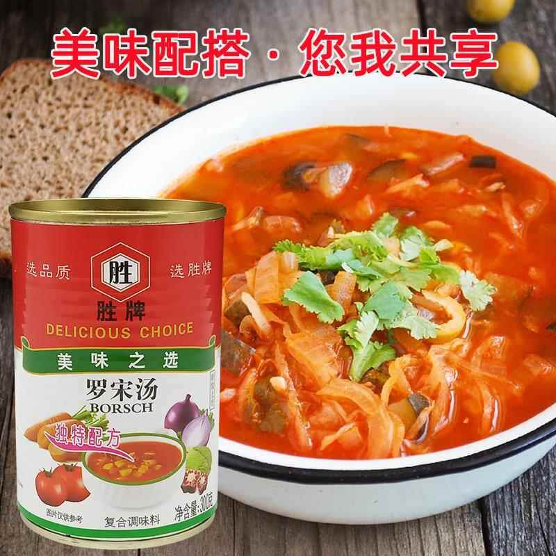 胜牌罗宋汤罐头300g*6罐方