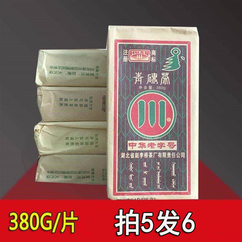 羊楼洞赤壁青砖茶赵李桥砖茶内蒙古熬奶茶专用茶叶黑茶官方