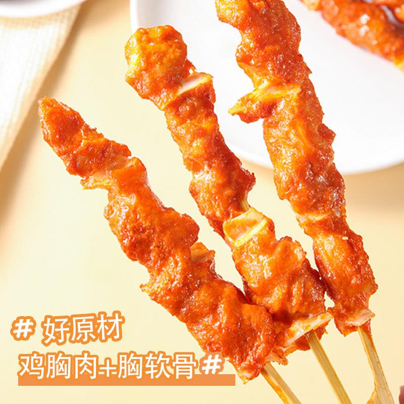 新品骨肉相连 烧烤串商用冷冻油炸小吃半成品鸡块里脊肉炸串食材