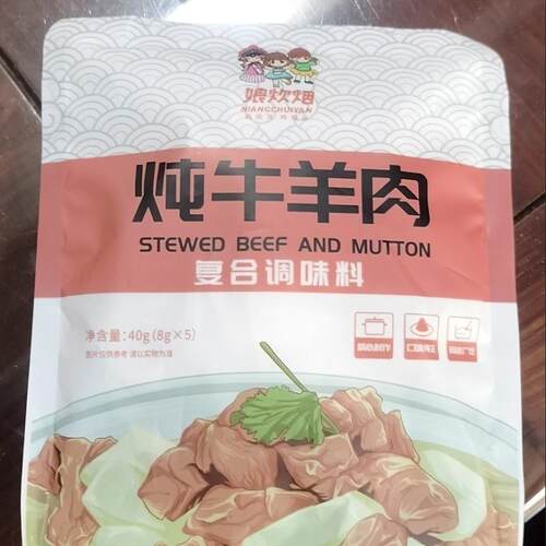 娘炊烟炖牛羊肉料包专用料