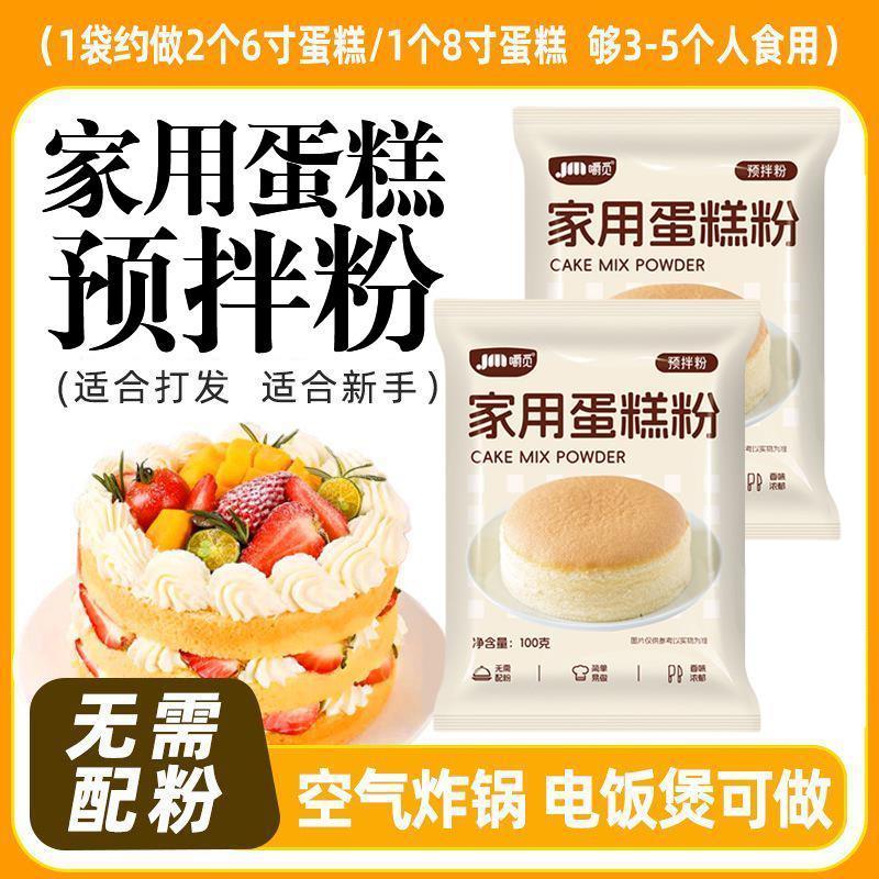 蛋糕预拌粉家用电饭煲空气