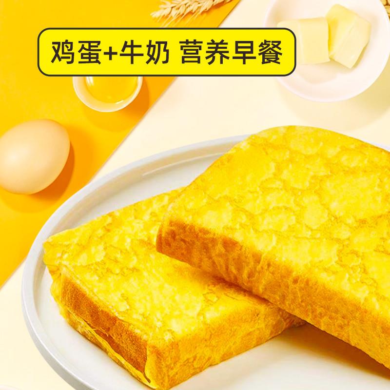 学生早餐蛋皮奶心吐司面包郊游口袋肉松夹心儿童营养早餐