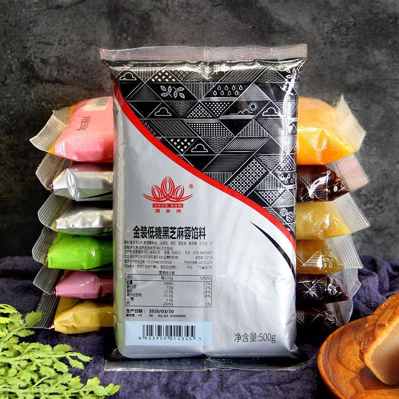 新品顺南低糖红豆沙馅泥莲蓉奶黄凤梨五仁紫薯黑芝麻家用冰皮月饼