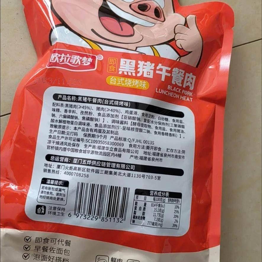 黑猪肉片装爆款零食小吃休闲食品网红充饥午餐肉类熟食开袋即食