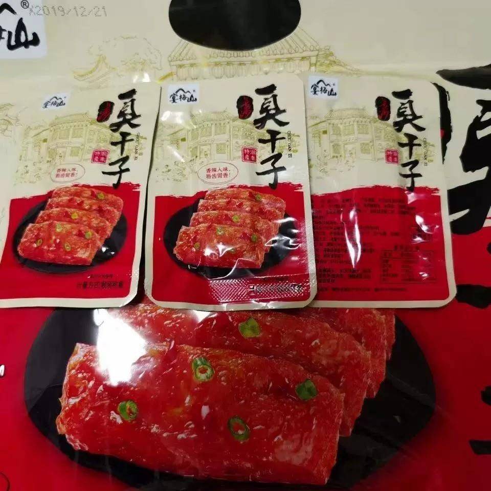 宴梅山臭干子湖南特产长沙臭干子小包装香辣休闲网红零食小吃豆干