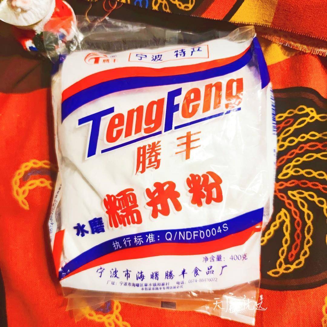 宁波特产腾丰糯米粉400g*5包水磨汤圆温州清明饼麻薯球雪媚娘青团