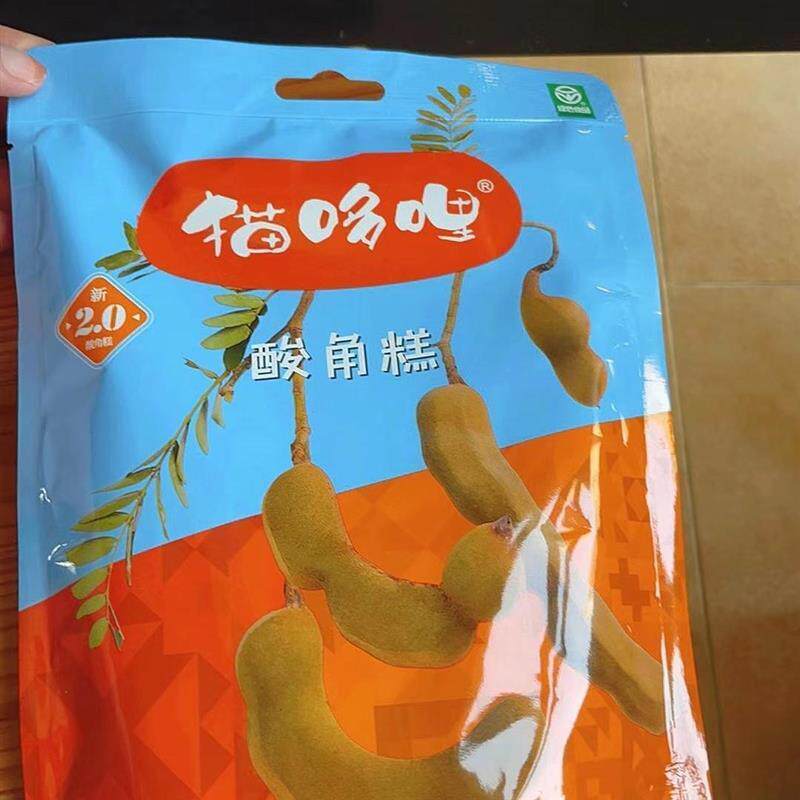 猫哆哩酸角糕混合口味酸甜软糖云南特产散装休闲糖果解馋孕妇零食
