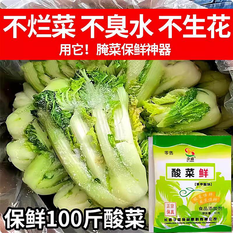 食品级酸菜鲜正宗东北酸菜