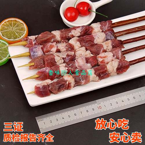 新品红柳枝牛肉串30g50g现切现穿新鲜牛肉整箱商用景区烧烤食材大