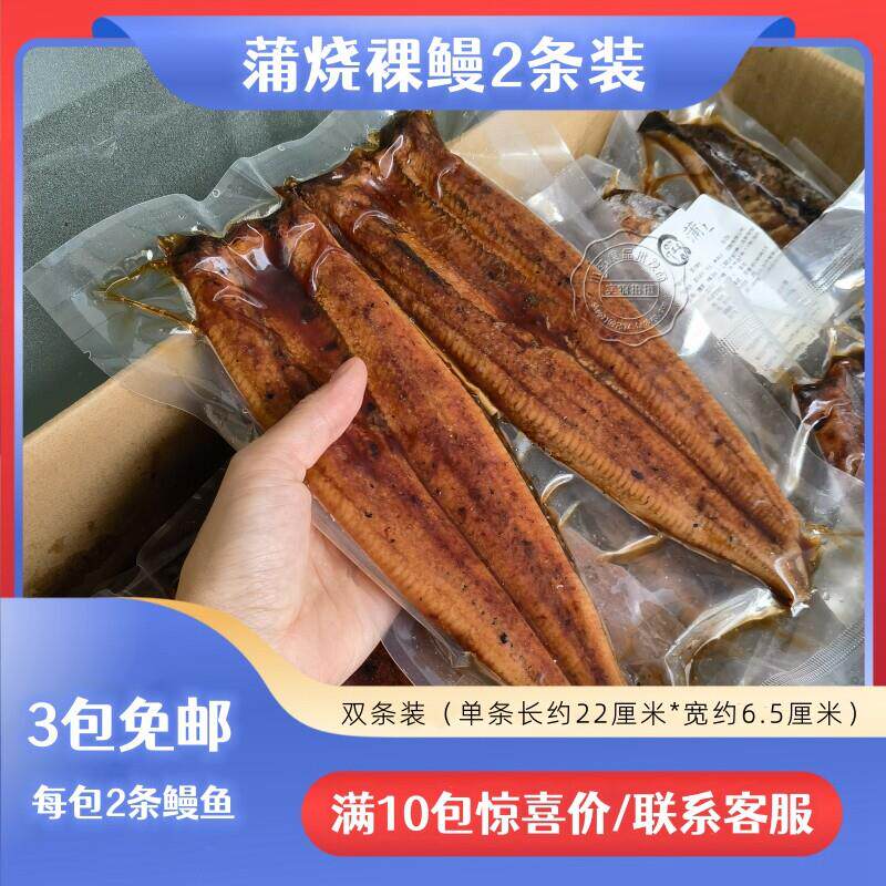 极速蒲烧鳗鱼活鳗加热即食