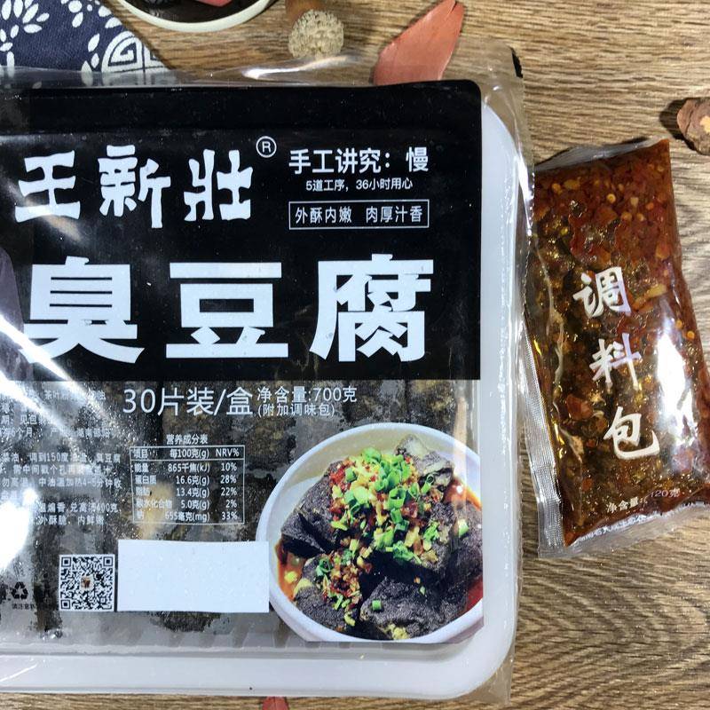 新品臭豆腐半成品30片/盒送酱料长沙 正宗 油炸生胚商用湖南特产