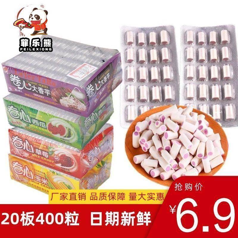香芋夹心芋泥舒心板板糖童年零食老师发现西瓜味软糖小零食网红