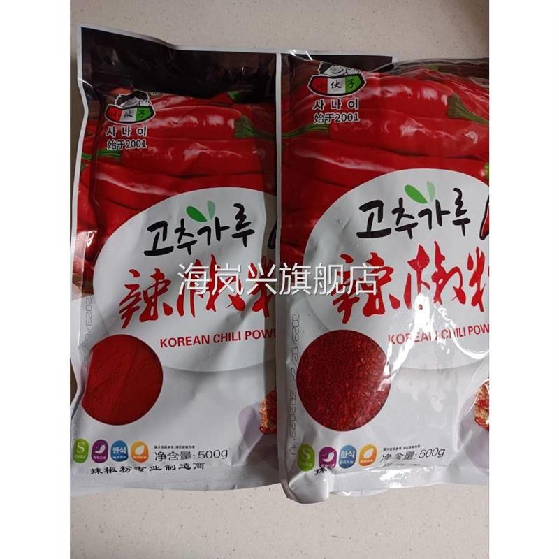 新日期伙子辣椒粉细辣粉盛