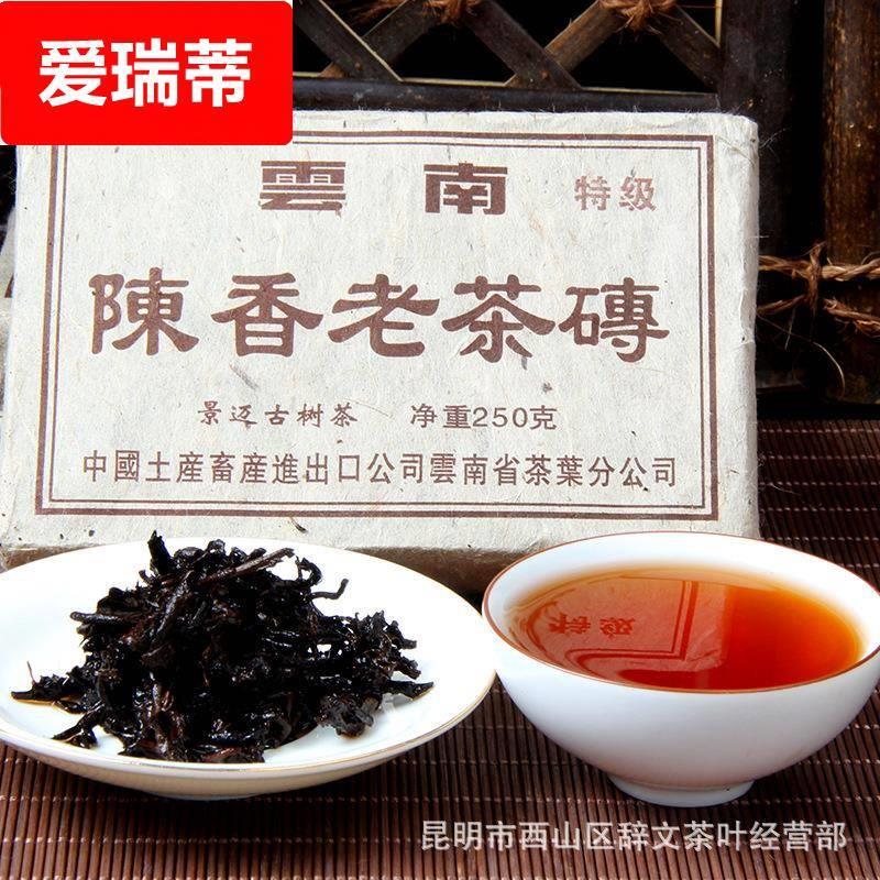 云南普洱茶特价九0年代陈香老茶砖 熟茶砖 250g纯料发酵