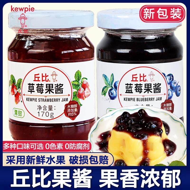 丘比蓝莓酱果酱草莓酱涂抹夹面包果酱烘焙商用早餐酸奶吐司酱奶茶