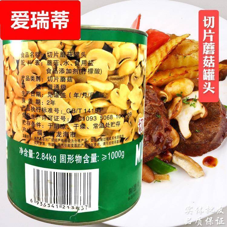 闽印蘑菇罐头2.84kg 奶油蘑菇汤原料意面披萨用切片蘑菇片餐饮装