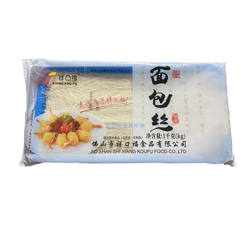 祥口福面包丝酥皮丝五彩面包丝千丝万缕面线虾原料油炸金丝面线