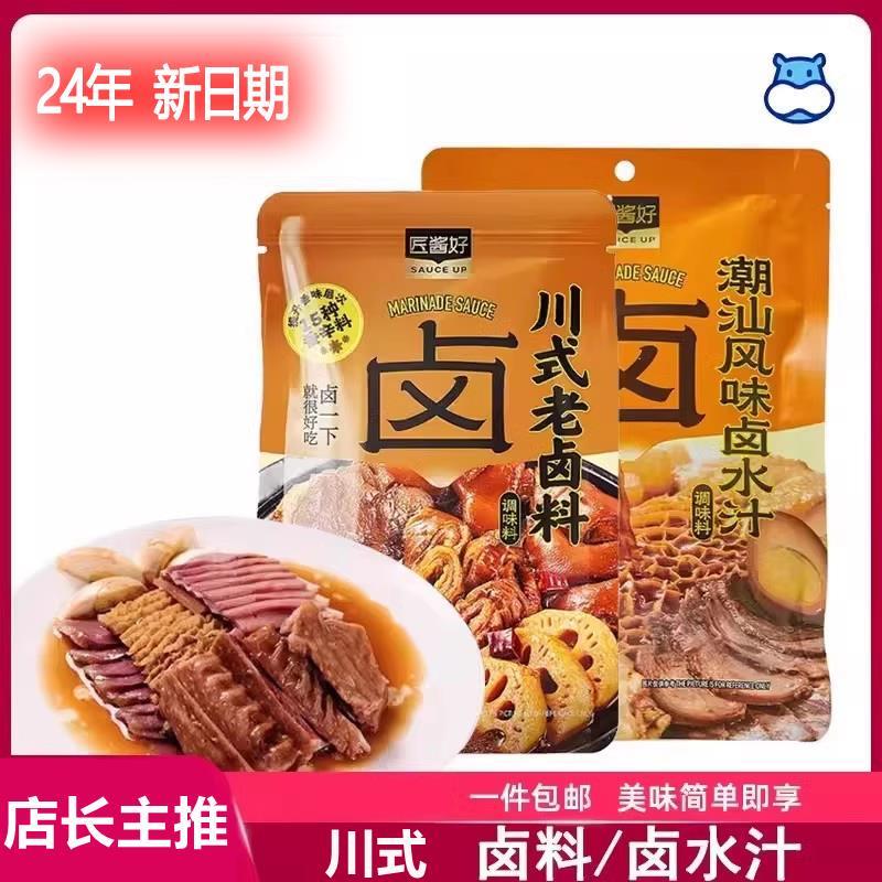商超同款生鲜匠酱好醇香川