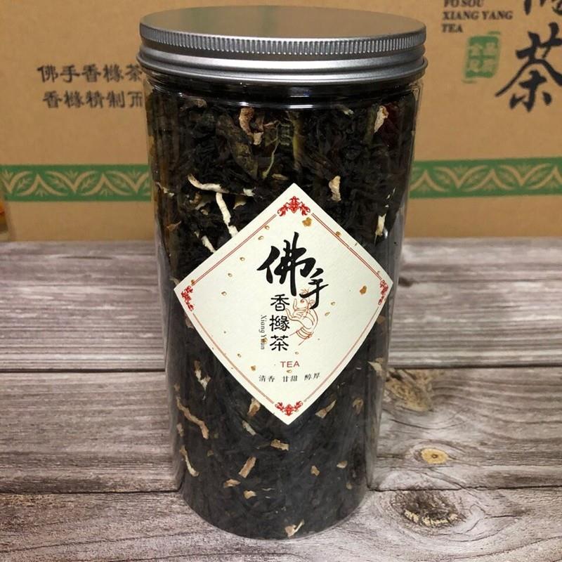 正宗佛手香橼茶 潮汕特产佛手香橼茶 乌龙茶礼盒罐装送礼佳品250g