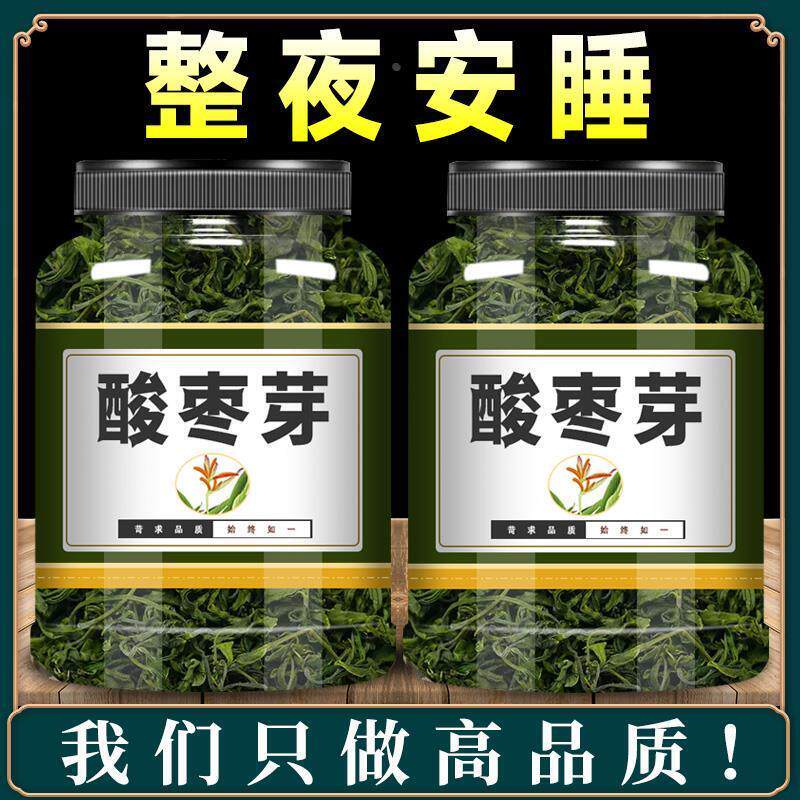 酸枣芽茶野生泰山酸枣叶嫩芽茶泡水睡眠山枣叶炒酸枣仁芽枣牙新茶