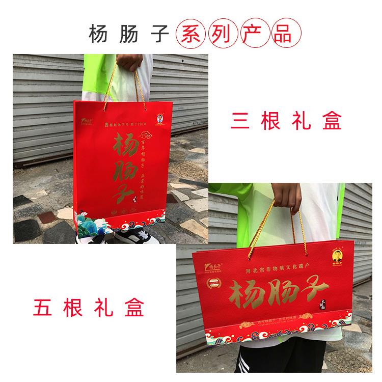 秦皇岛北戴河特产杨长子百年羊杨肠子猪肉火腿肠熏煮香肠即食烤肠