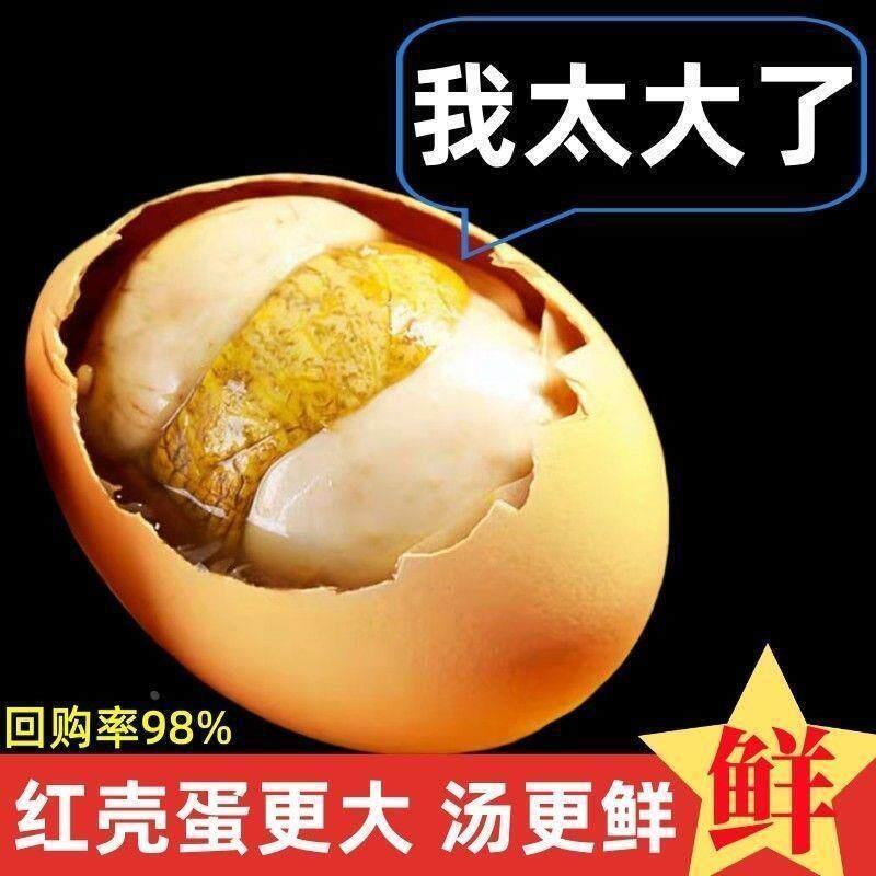 正宗活珠子鸡蛋香辣味五香味真空即食鸡胚蛋红皮无毛熟13天钢化蛋