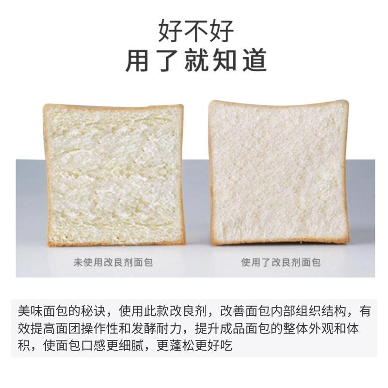 新品包邮法国乐斯福师傅300柔软型面包改良剂 燕子牌柔软剂烘焙原图片