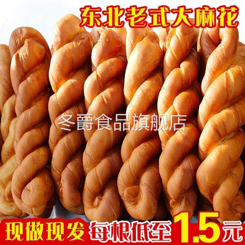 天津十八街麻花大东北特产