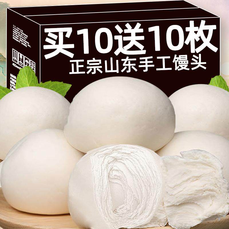 山东老面馒头呛面白面馍馍
